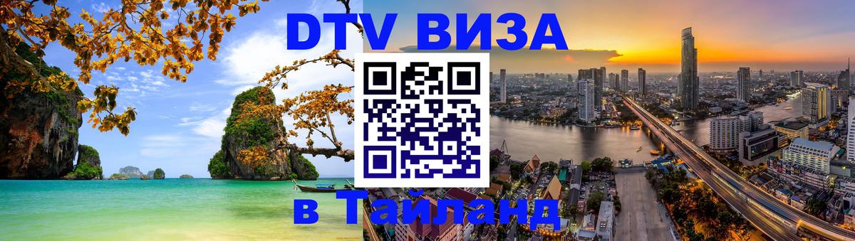 Сколько стоит DTV виза — актуальные цены, оформление даже без документов - Вильнюс  05.10.2025 